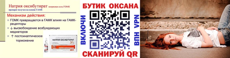 Купить закладки  Ялта  БУТИРАТ буратино 