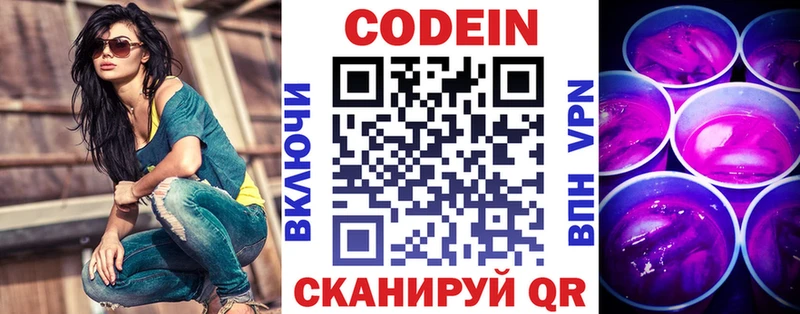Кодеиновый сироп Lean Purple Drank  Купить  Ялта 