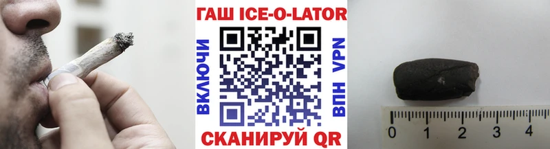 Купить закладки  Ялта  ГАШИШ ice o lator 