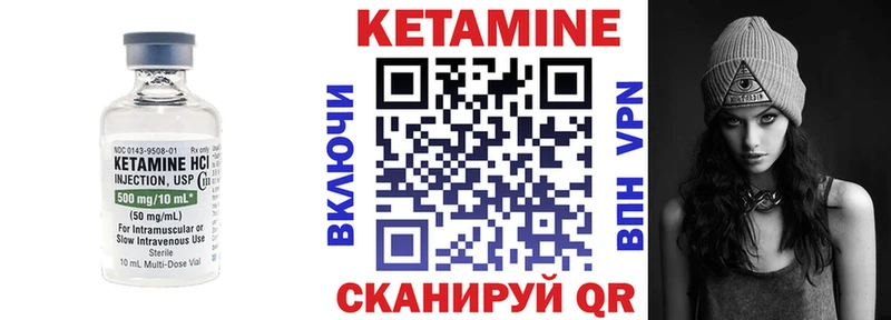 КЕТАМИН VHQ  Купить где  Ялта 