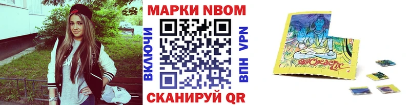 Марки NBOMe 1500мкг  Купить где  Ялта 
